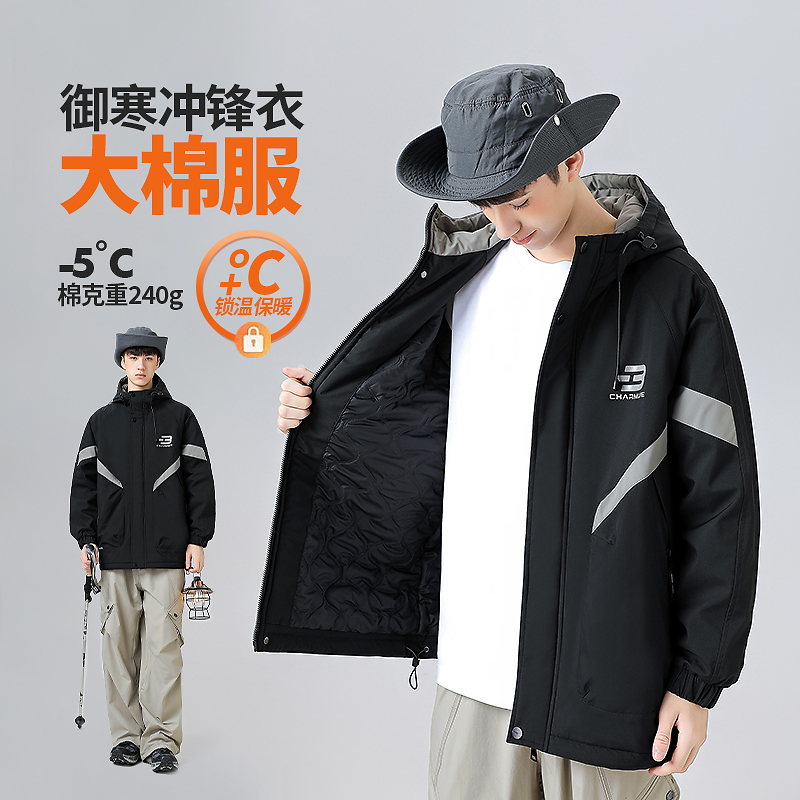 【加棉加厚大棉服】户外可穿棉服风衣冲锋衣青少年男童冬季男孩外套