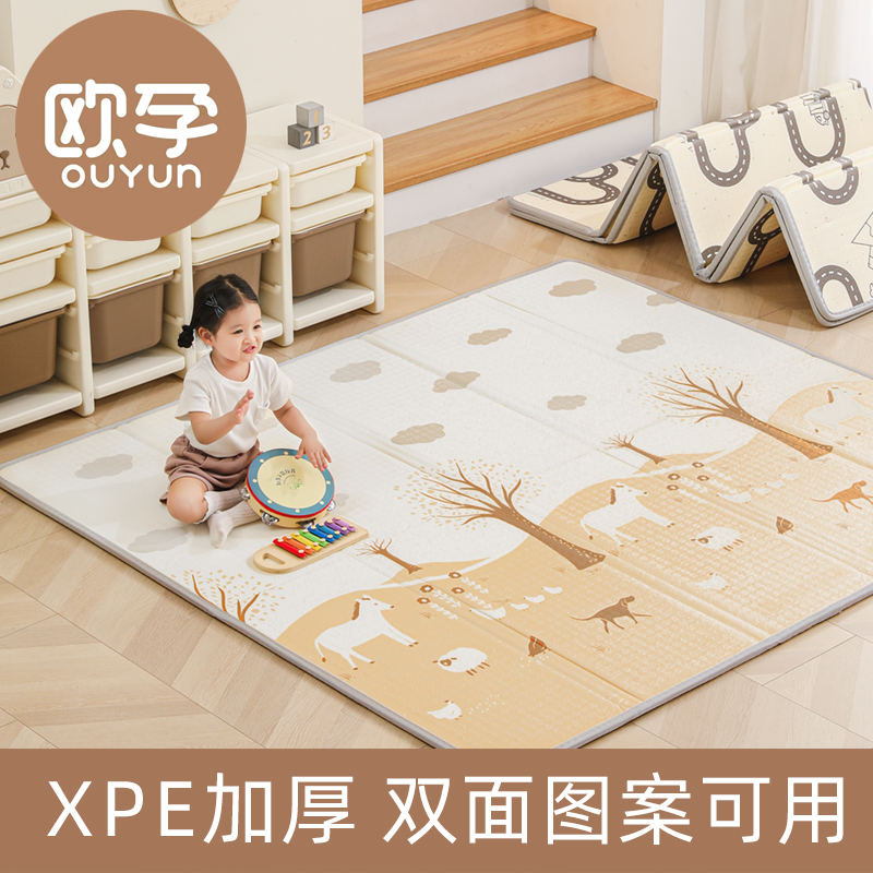 欧孕 宝宝爬行垫加厚儿童双面学爬地垫xpe垫婴儿爬行垫可折叠防潮