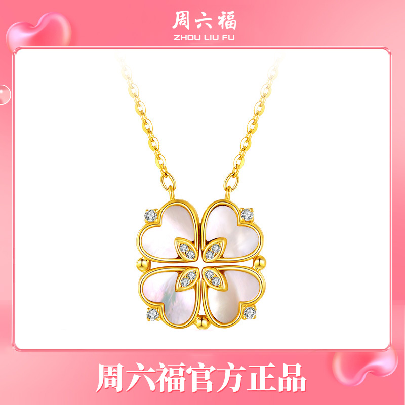 ZHOU LIU FU/周六福 坠链均925银 爱心四叶浪漫镶嵌项链Y6090-主