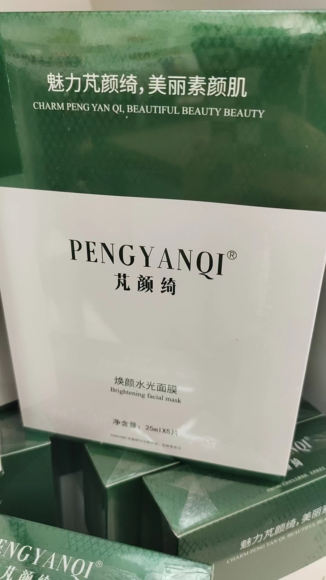 芃颜绮焕颜水光面膜  补水保湿