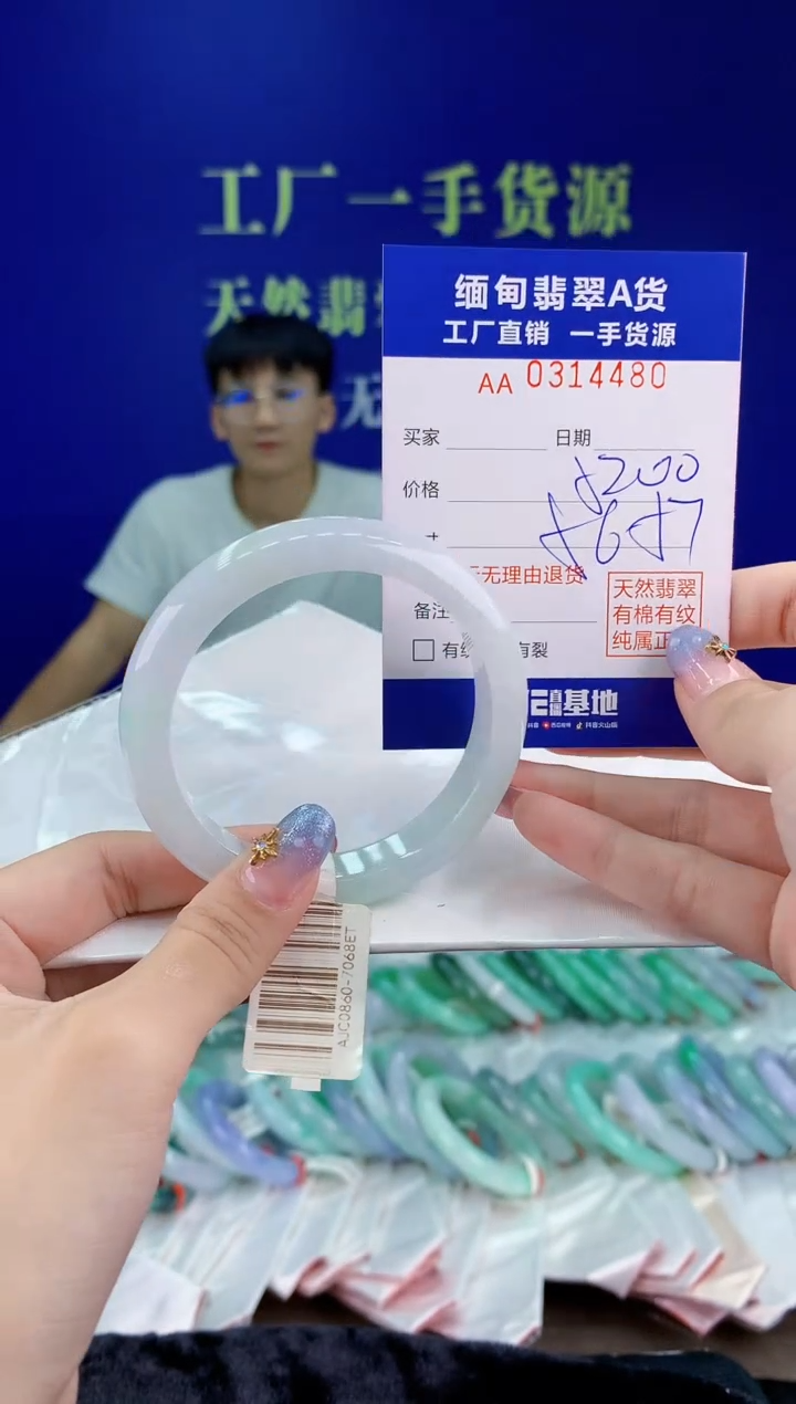 【闪购商品】翡翠手镯未镶嵌80天然A货翡翠