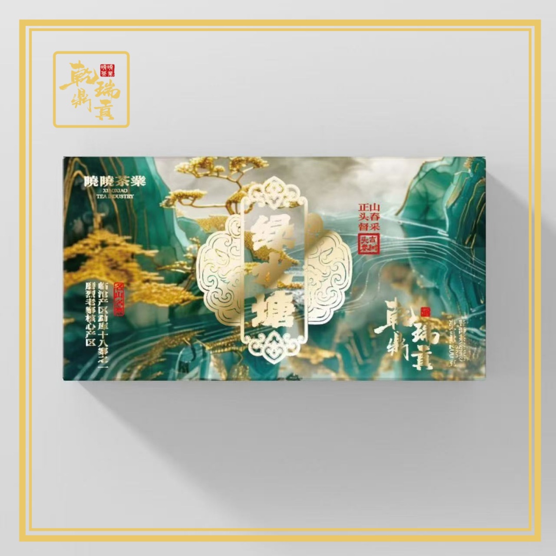 【晓晓专属】-绿水塘-普洱茶生茶2000g（一盒两饼）