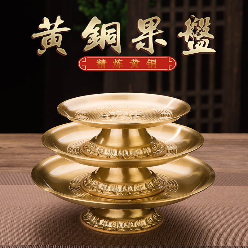 黄铜《本色供果盘》家用大号水果盘居家摆件