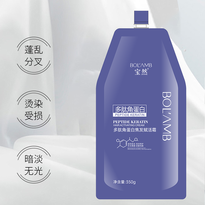 【平替好物】【院线顺发必备】宝然多角蛋白焦发赋活霜烫染柔顺发膜