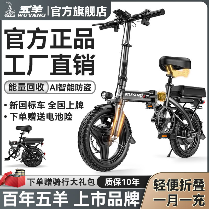 五羊代驾电动自行车锂电池折叠电动车超长续航代驾电动车工厂直销