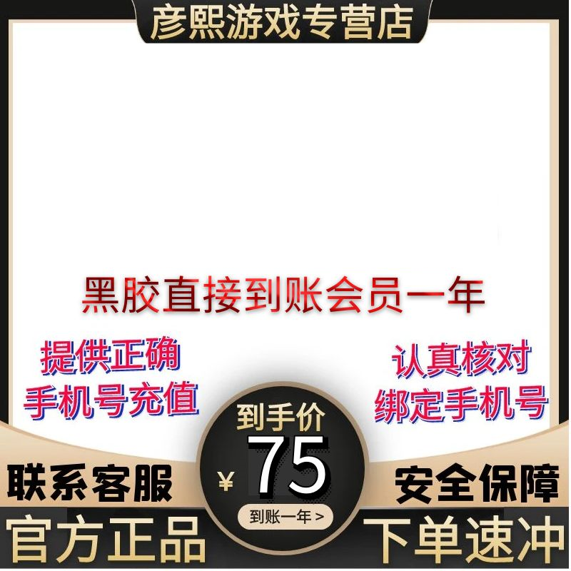 网1云音乐年卡充值到账一年充值游戏商城