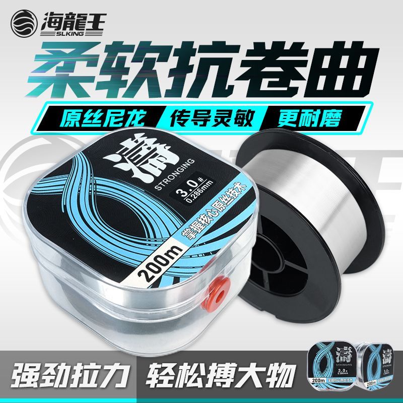 海龙王【涛  原丝尼龙鱼线】主线子线路亚海竿钓鱼线竞技台钓线