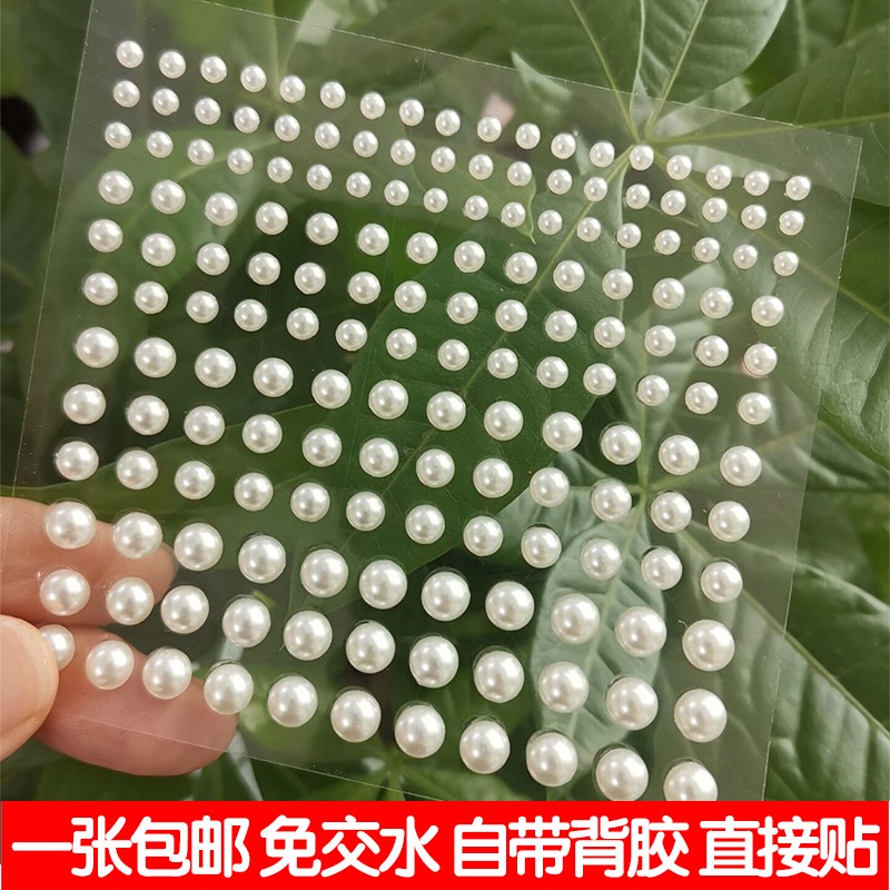 水钻半圆珍珠贴面妆眼妆亮钻泪钻亮片贴纸儿童舞台化妆贴脸部饰品