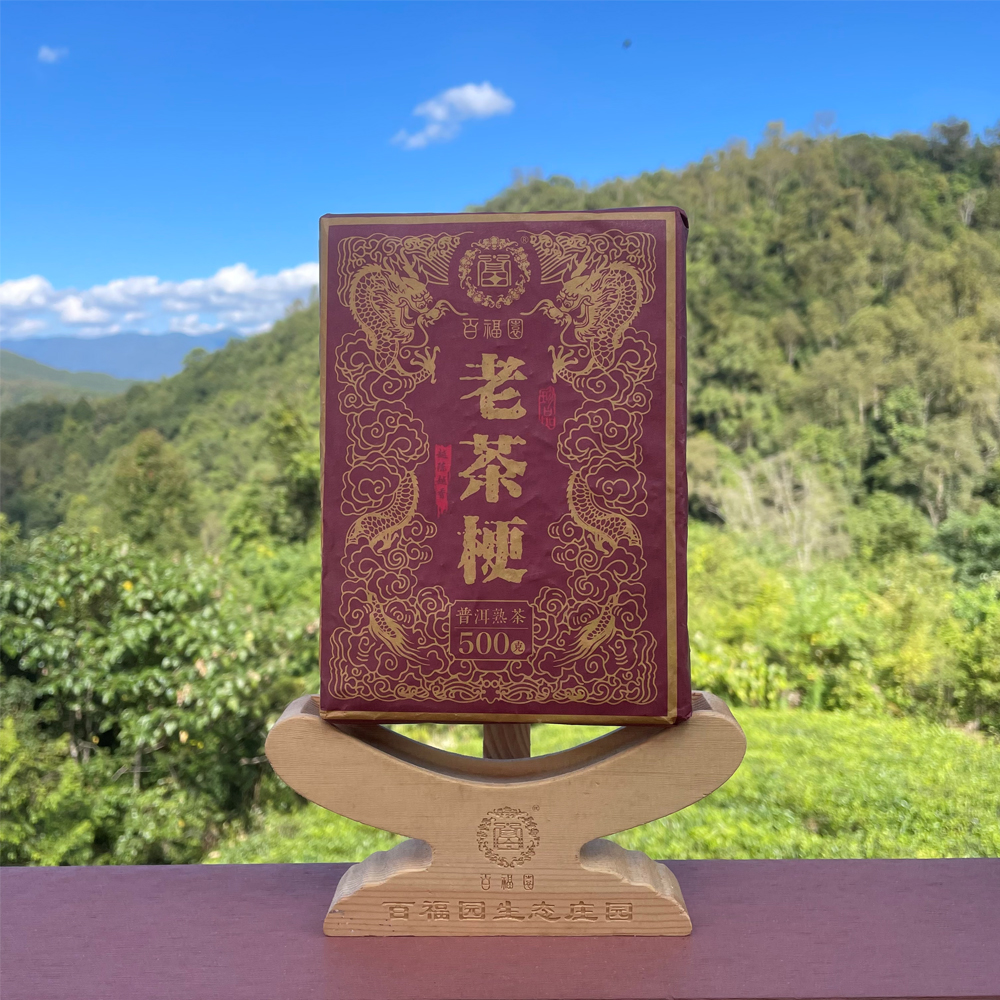 《2015年 老茶梗（普洱熟茶）500克 》