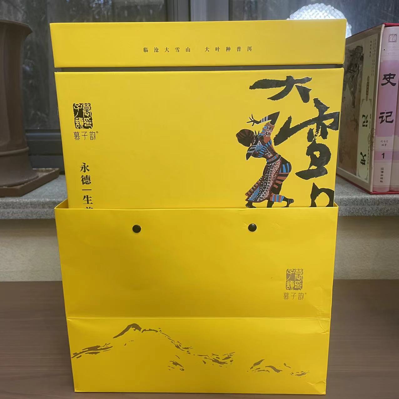 2023年春 永德大雪山（普洱生茶）