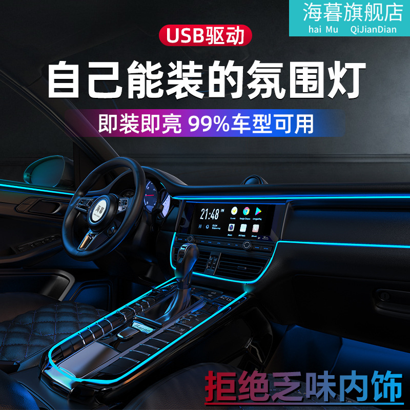 适用凯迪拉克ct4 ct6 xts atsl车载气氛灯xt5xt4内饰改装饰氛围灯