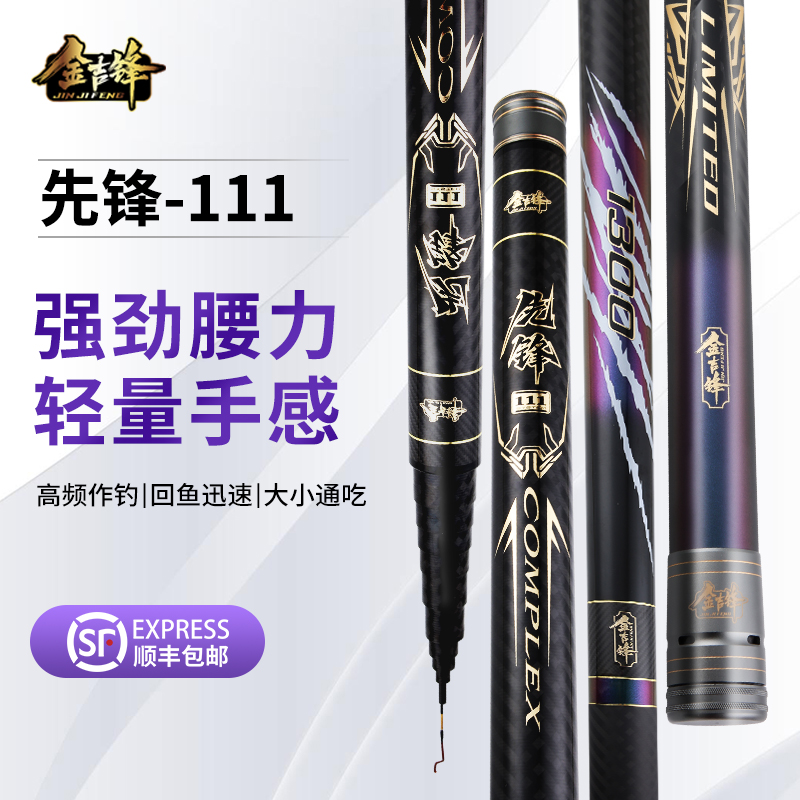 金吉锋先锋鱼竿传统竿长杆1112米足尺13米手竿硬挺炮杆溪流鱼竿
