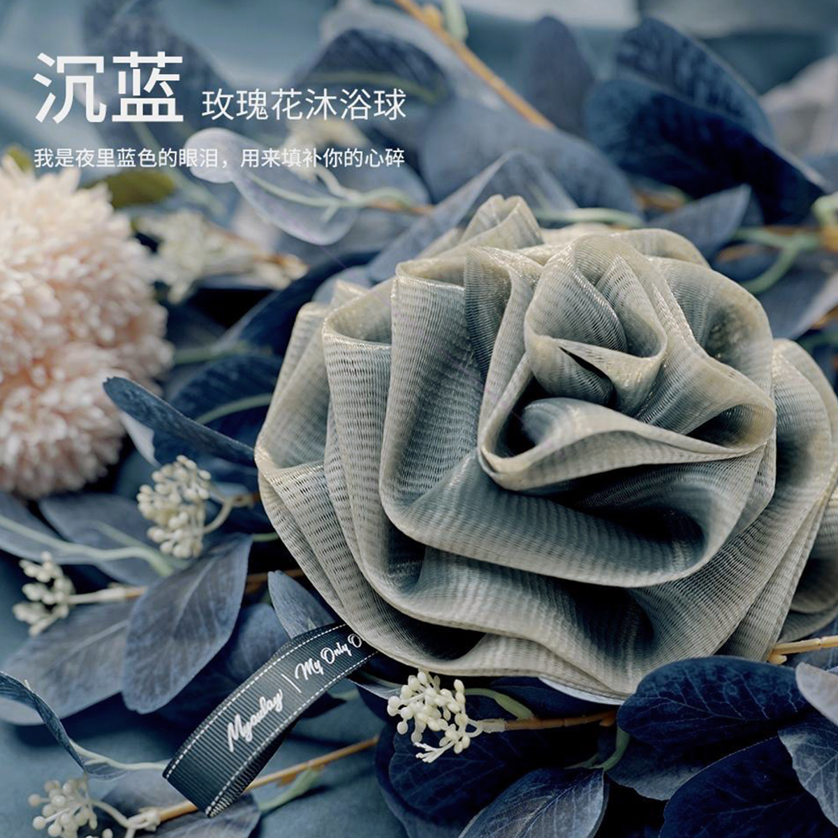 20玫瑰花沐浴球贵妇浴球独特捆扎手法结实不松散高贵双色