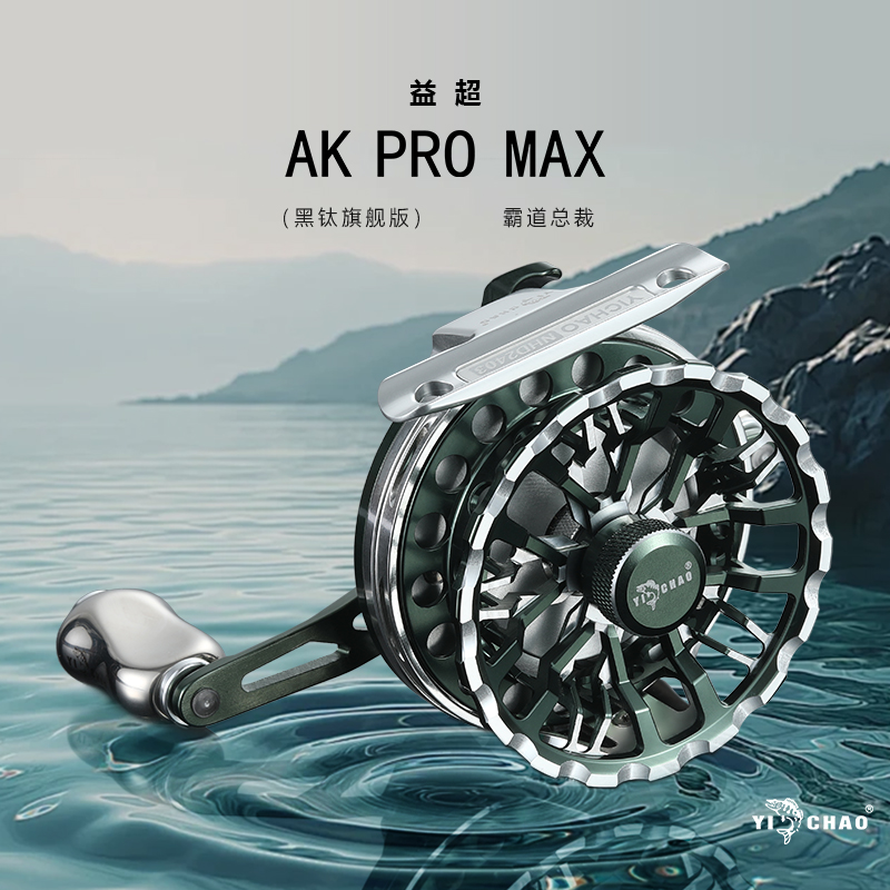 益超AKPROMAX海霸道总裁全金属防海水带泄力伐轮筏钓轮黑鲷结构