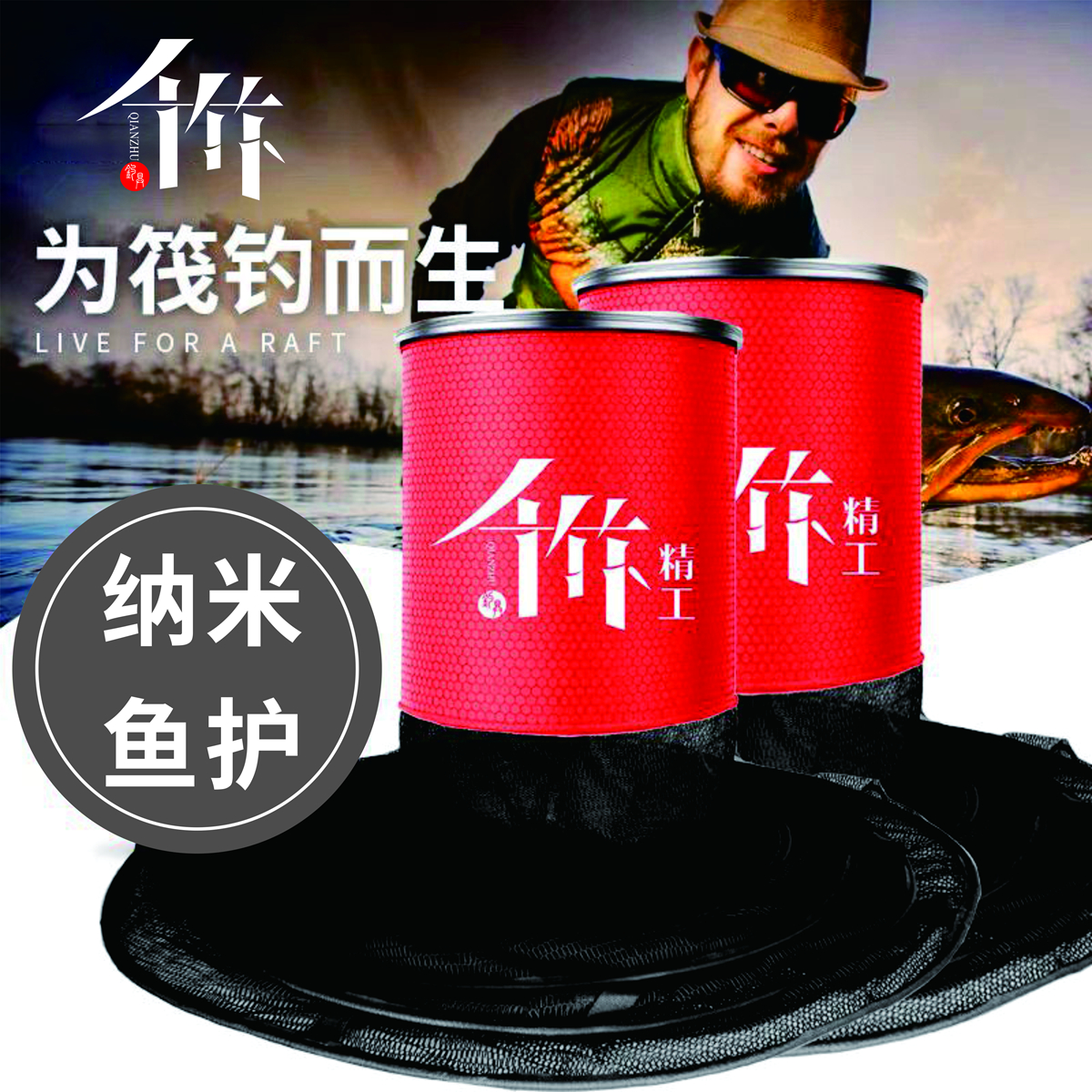 千竹筏钓渔护加厚喇叭装鱼袋便携耐用防挂涂胶纳米鱼护耐磨速干