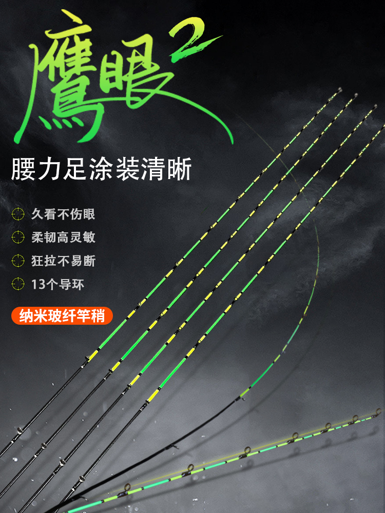 千竹鹰眼筏钓竿稍杆稍不易断纳米玻纤竿稍耐腐蚀高硬度通荧光