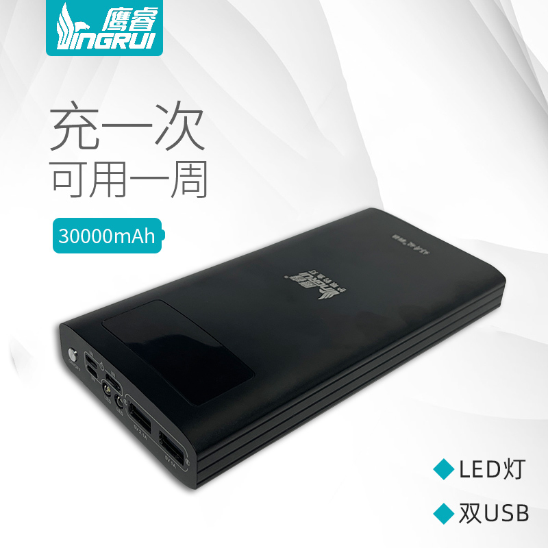 鹰睿三万毫安夜钓灯充电宝超薄大容量充电宝便携移动电源手机可用