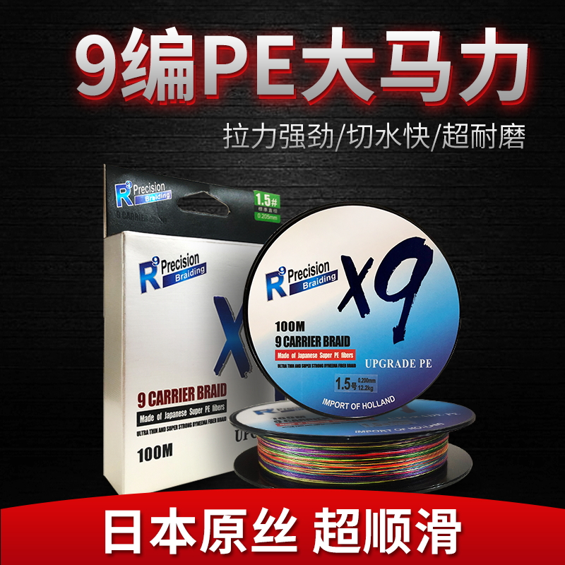 9编筏钓鱼线主线100M路亚线8编专用pe线12编钓鱼线耐磨超强拉力