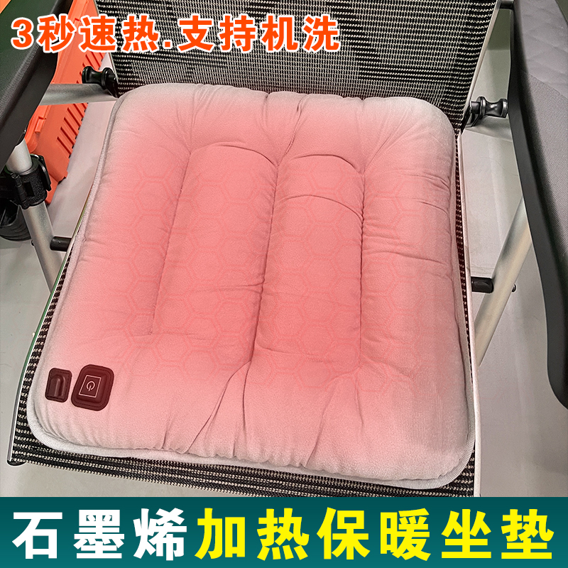 石墨烯椅子加热坐垫冬季5V毛绒座椅通用保暖加厚电热垫子单片方便