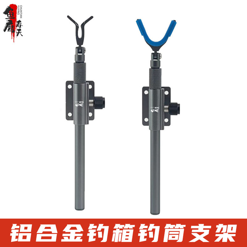 鱼鹰春天筏钓桥筏多功能航空铝改装通用伸缩折叠垂钓材质钓箱支架