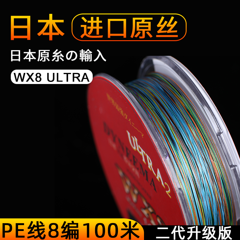日本ygk原丝筏钓线pe线主线强拉力渔线顺滑伐钓筏竿鱼线8编pe线