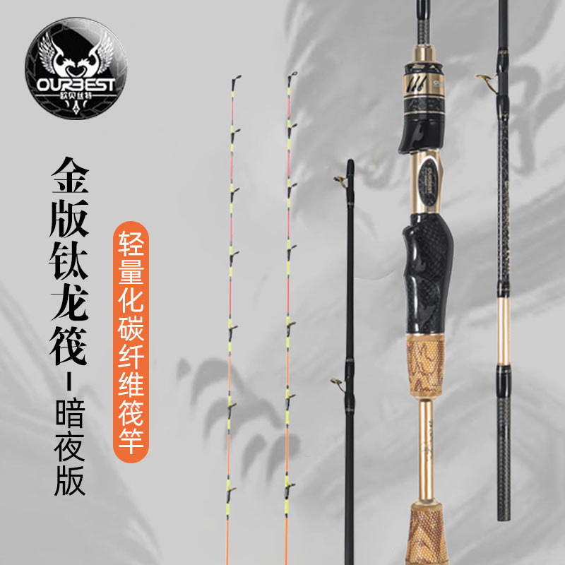 欧贝丝特钛龙筏金版筏钓竿陶瓷导环钛合金双梢筏竿欧贝斯特伐钓竿