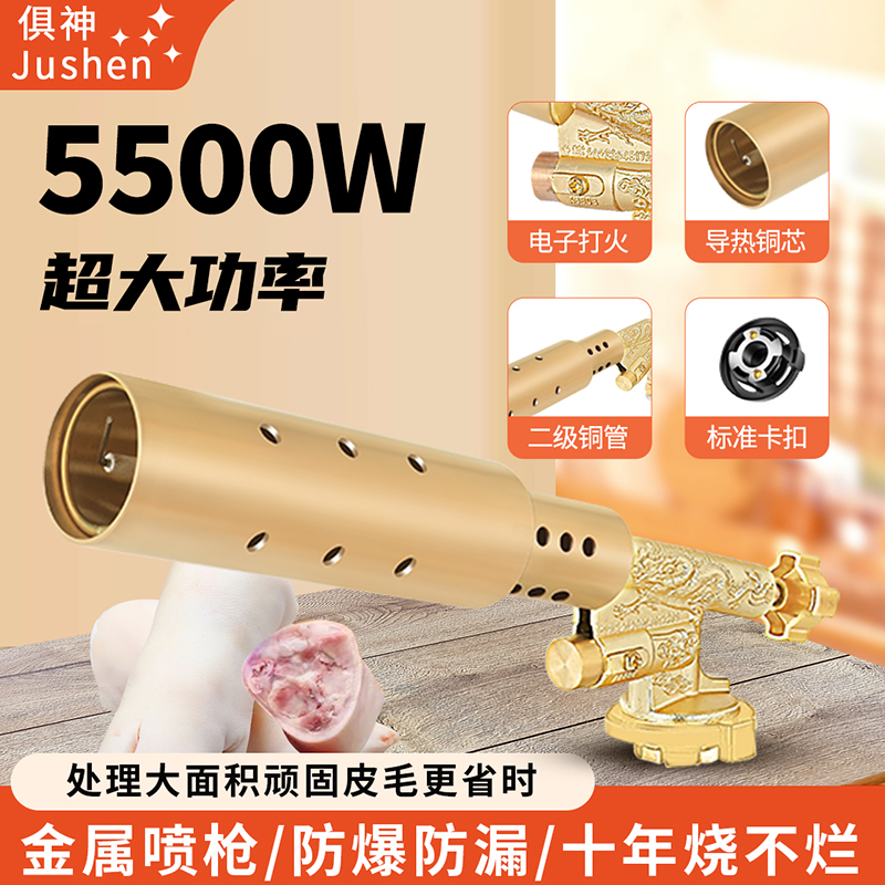 【大口径喷火枪+5】电子打火枪头铜管喷枪烧猪毛神器大功率卡式喷灯