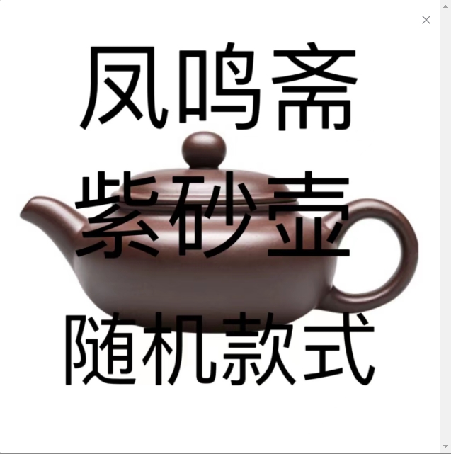 紫砂壶款式随机 