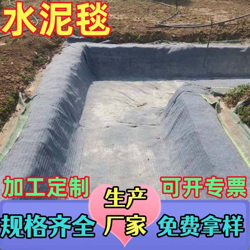 水泥毯厂家批发水渠河道产品中铁局用混凝土新型浇水固化水泥毯布