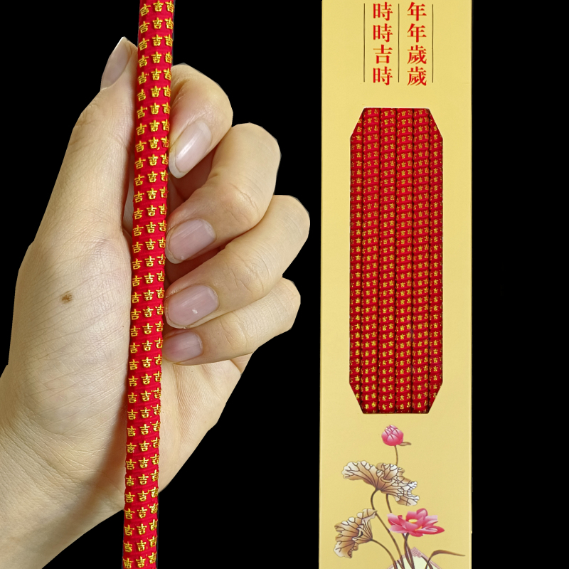 [吉时合家平安香]香烛拜拜香家用上供品天然香火室内檀香供奉高香