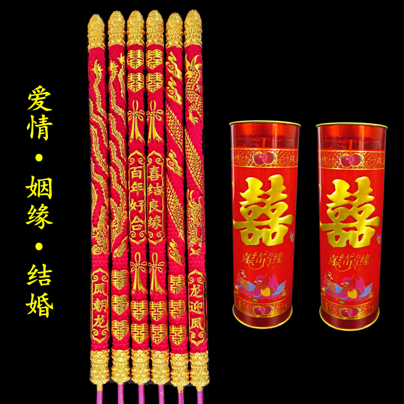 婚庆用品结婚用的囍香百年好合龙凤香红金檀香