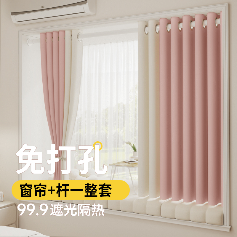 【小扬哥甄选】飘窗窗帘女孩房间卧室全遮光2023新款免打孔安装儿
