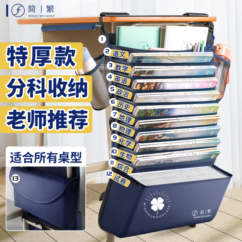 【小扬哥甄选】挂书袋大容量书袋课桌收纳学生书本挂袋高中生初中