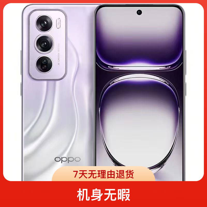 准新品 OPPO Reno12pro旗舰长续航5G耐摔柔边直屏二手手机