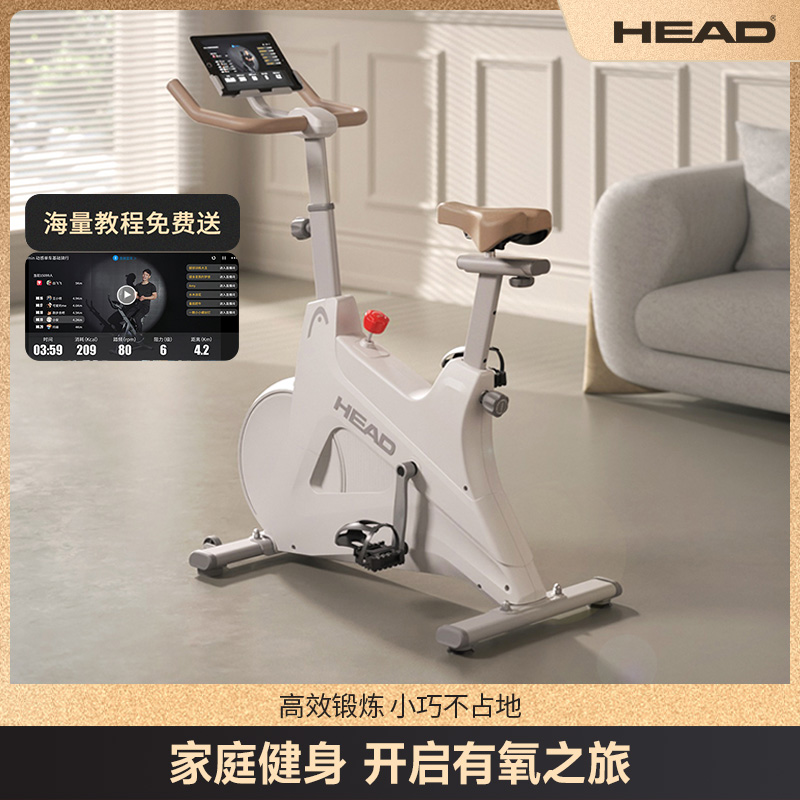 HEAD海德动感单车家用健身器材静音家用款健身动感单车室内健身器