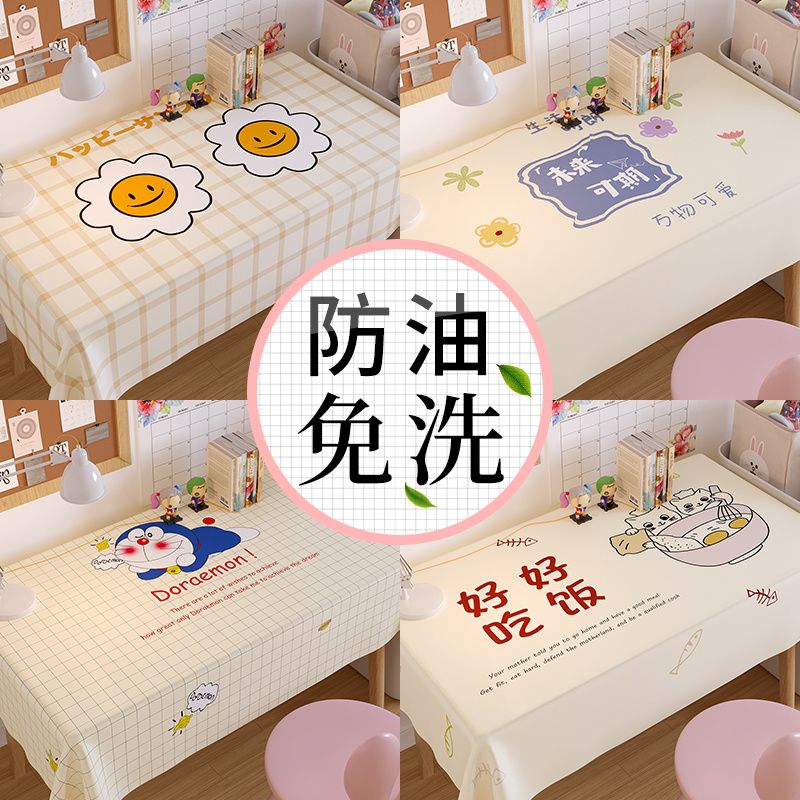 桌布防水防油有防烫免洗长方形餐桌布茶几垫台布轻奢高级感最新款