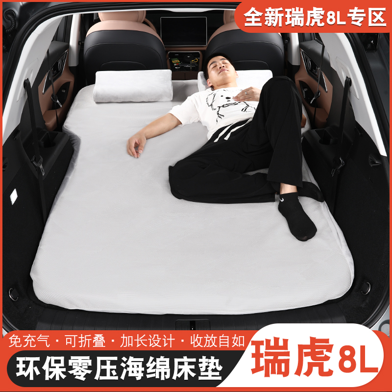 适用于奇瑞瑞虎8L9X车载床垫舒适透气瑞虎8l床垫车垫睡眠内饰改装