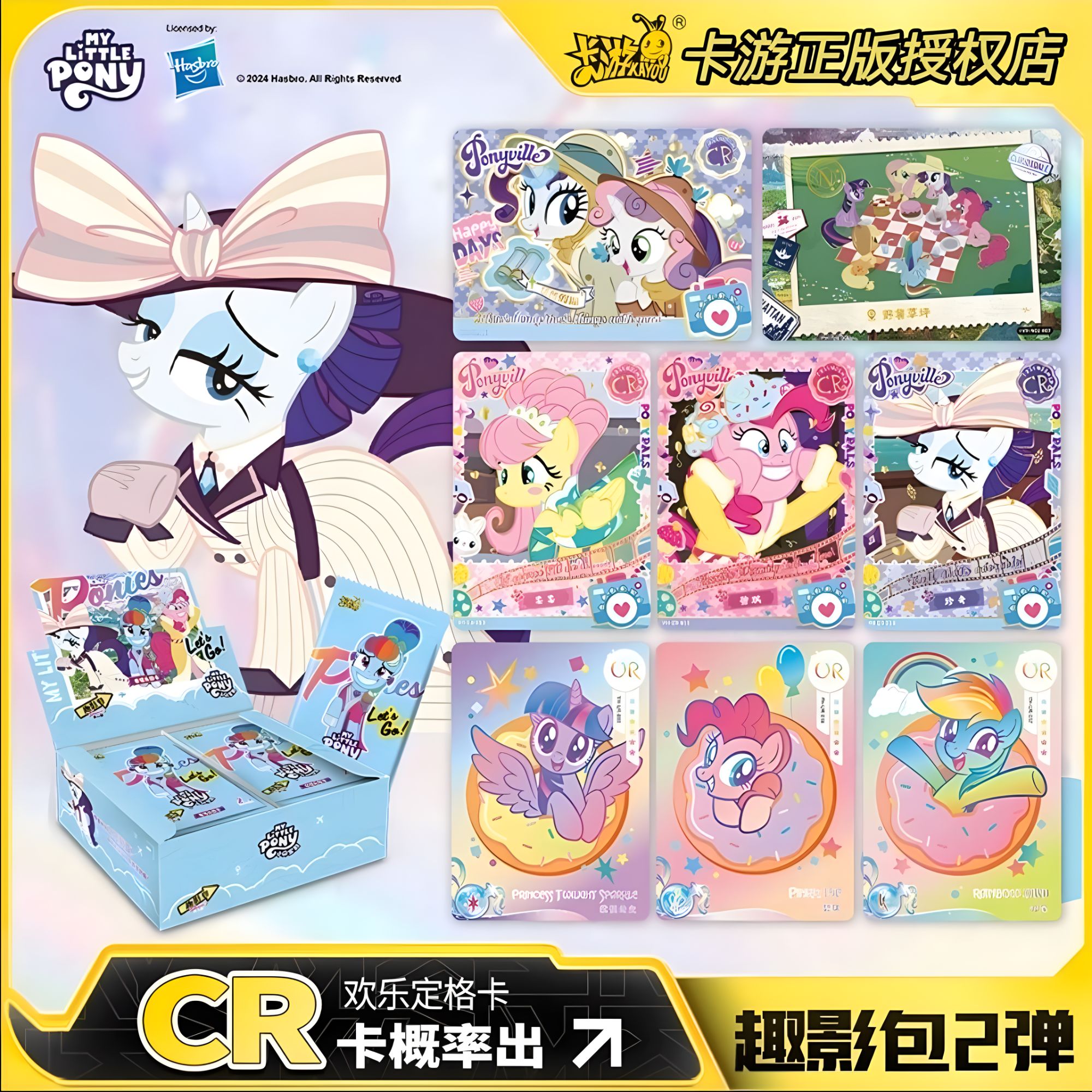 【关注9.9米7包】卡游小马宝莉趣影第二弹-收藏卡牌潮玩盲盒代拆