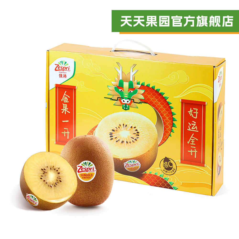【臻选】佳沛意大利金奇异果巨无霸佳沛龙年新春12个礼盒天然甄选