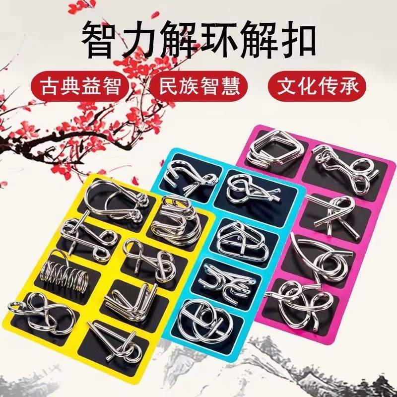 益智解扣玩具智力扣儿童空间逻辑专注力思维动手能力九连环解谜锁