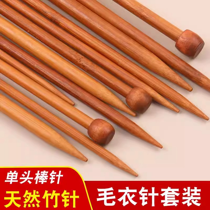 36cm长棒针单头光滑竹棒针竹炭棒针木质长针毛衣针织针编织工具