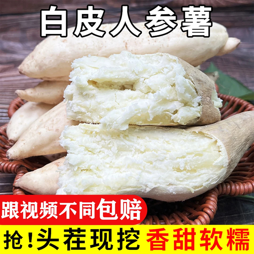 潮汕本地 人参薯，红薯 鸡蛋心 现场挑选