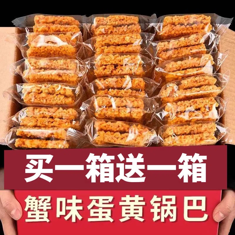 蟹香咸蛋黄浓郁糯米传统肉松混合麻辣小龙虾传统休闲零食整箱批发