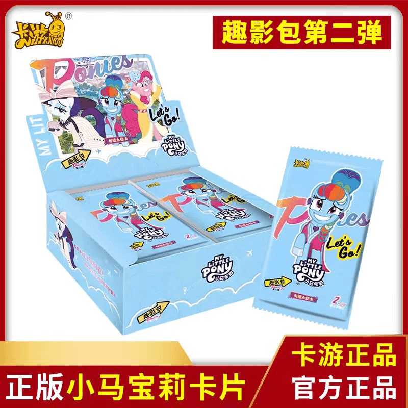 卡游【福袋】1包趣影2弹正版小马宝莉卡牌