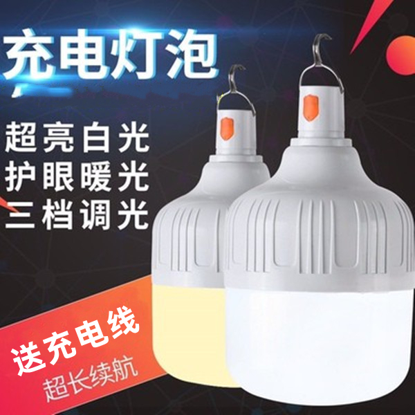 LED可移动无线充电应急节能灯白光暖光红光户外夜市地摊摆摊神器