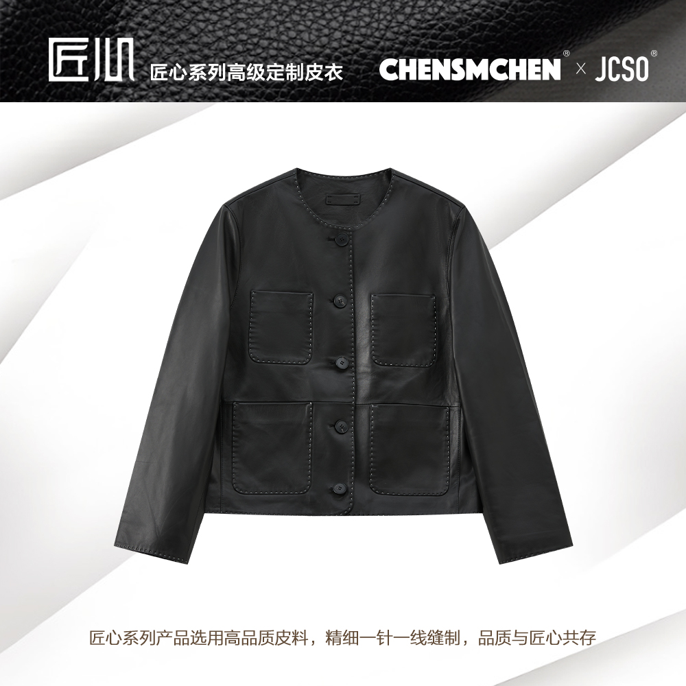 【CHENSMCHEN×JCSO】简约圆领短款皮衣外套CdLA1122NL