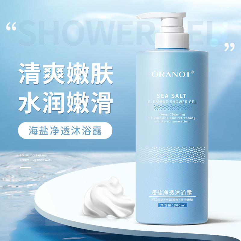 ORANOT/奥兰诺海盐净透除螨沐浴露清爽滋润800ml温和水润嫩滑留香