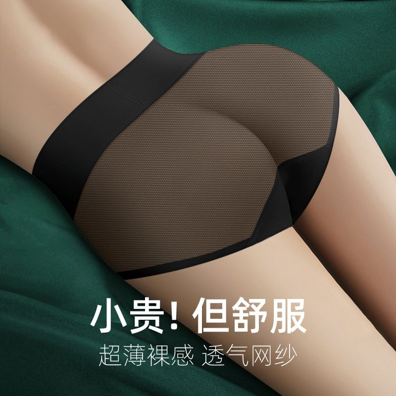 冰丝睡衣女士短裤无痕宽松高腰提臀超薄网纱镂空透气家居裤可外穿