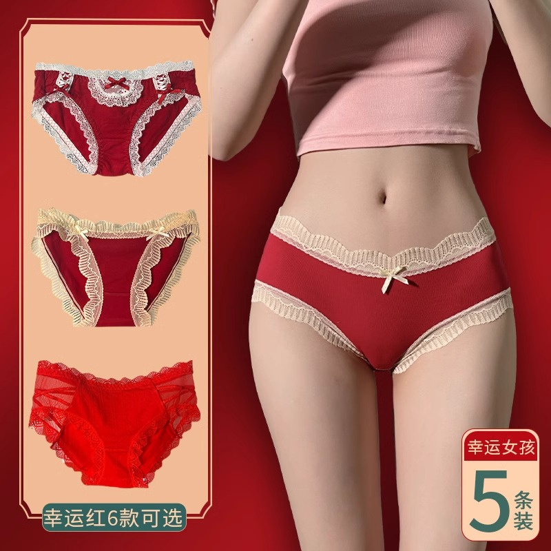 2024新款本命龙年蕾丝红色内裤女网红款结婚喜庆无痕收腹提臀短裤
