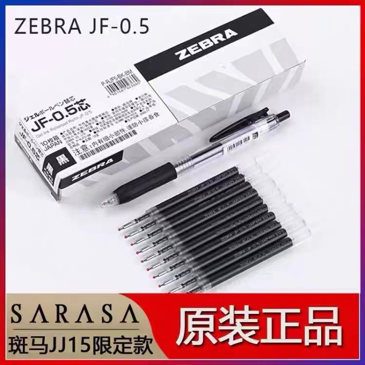 日本ZEBRA斑马笔芯JF-0.5黑色通用JJ15中性笔考试按动式替芯0.5